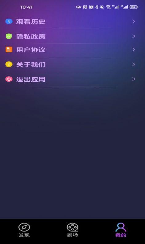 桃花剧场免费版官方下载 v1.0.0 v5.4.2