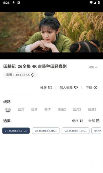 无意影视最新版电视版下载 v1.0.0 v5.0.4
