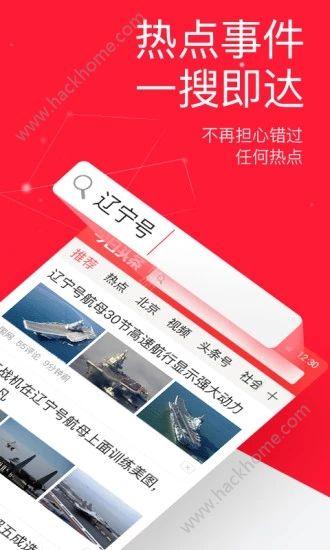 今日头条发财中国年app软件官方下载 v9.8.2 v5.0.3