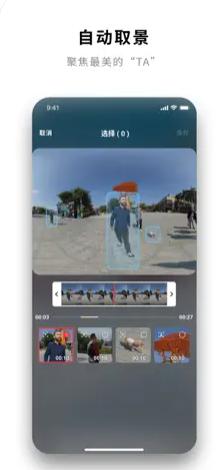 Insta影石360app全景相机最新版 v1.53.0 v5.1.1
