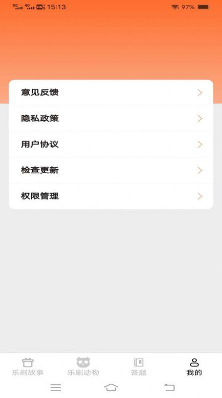 无限乐刷刷软件手机下载 v2.1.7 v6.0.1