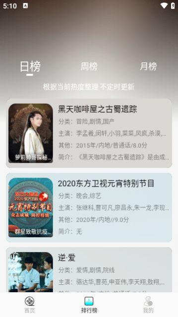 小溪影视官方免费版下载 v1.0.1 v3.4.2