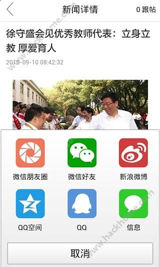 湖南冷水江新闻官方手机版app v1.6.0 v4.1.2