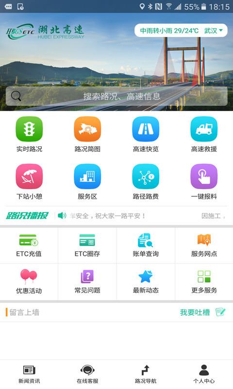 湖北e出行2024最新版本下载安装 v2.3 v6.0.4