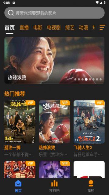 奋斗影视最新版官方下载 v3.1.21 v4.3.1