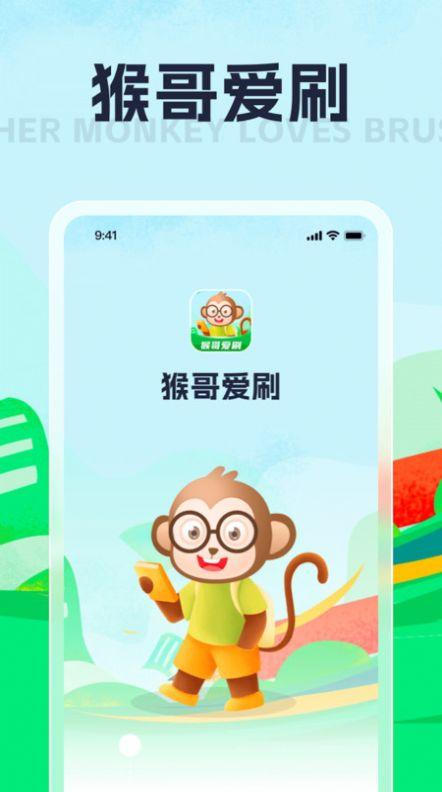 猴哥爱刷宠物百科下载 v1.0.1 v5.2.2