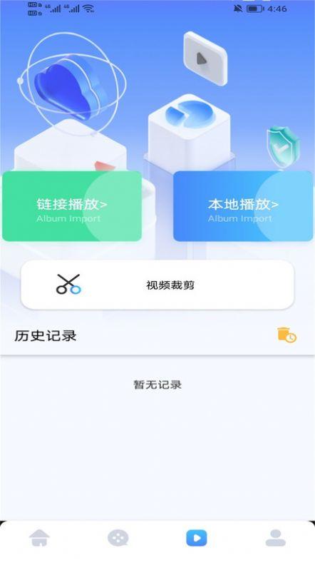 飞飞视频播放器官方下载最新版 v1.1 v4.3.1