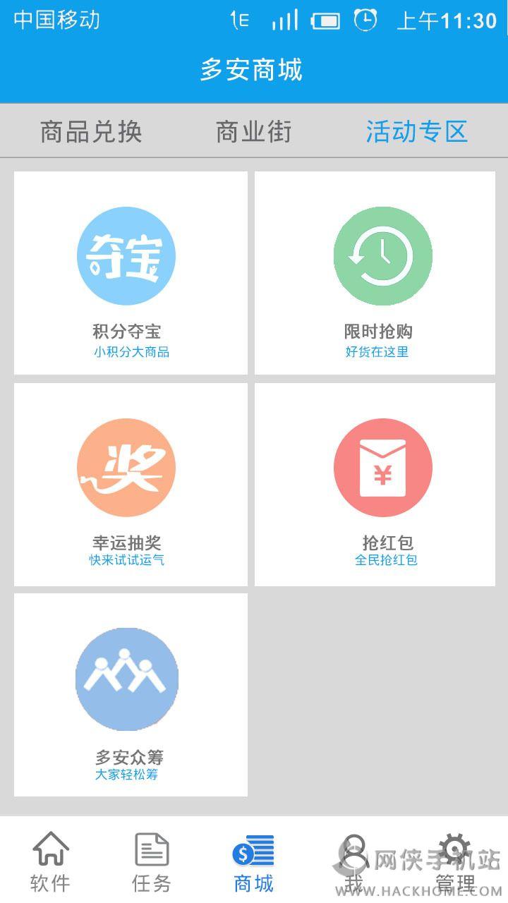 多安乐赚app手机版下载 v4.3.0 v6.2.2