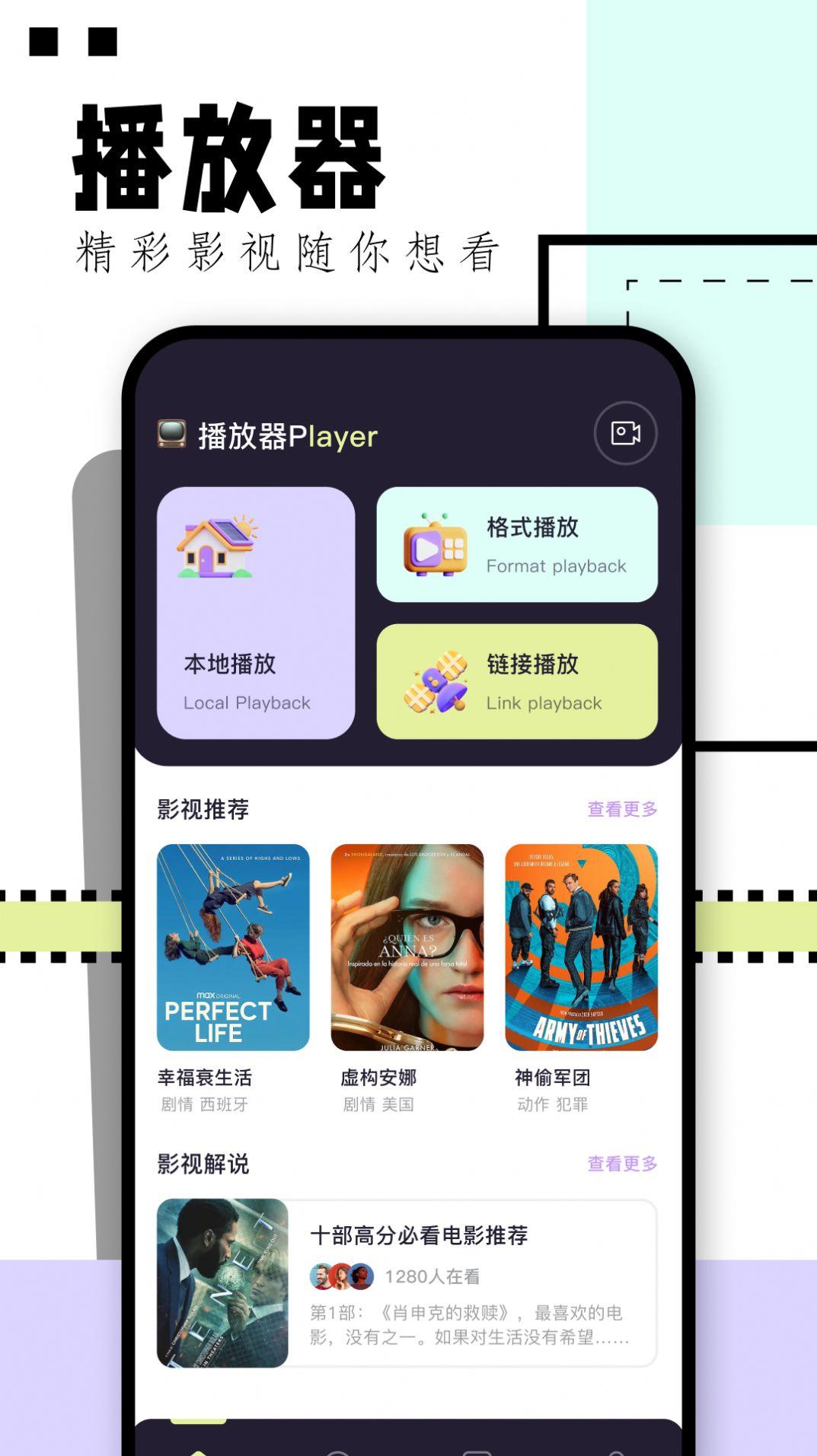华山影院播放器官方下载安装最新版 v1.1 v5.4.1