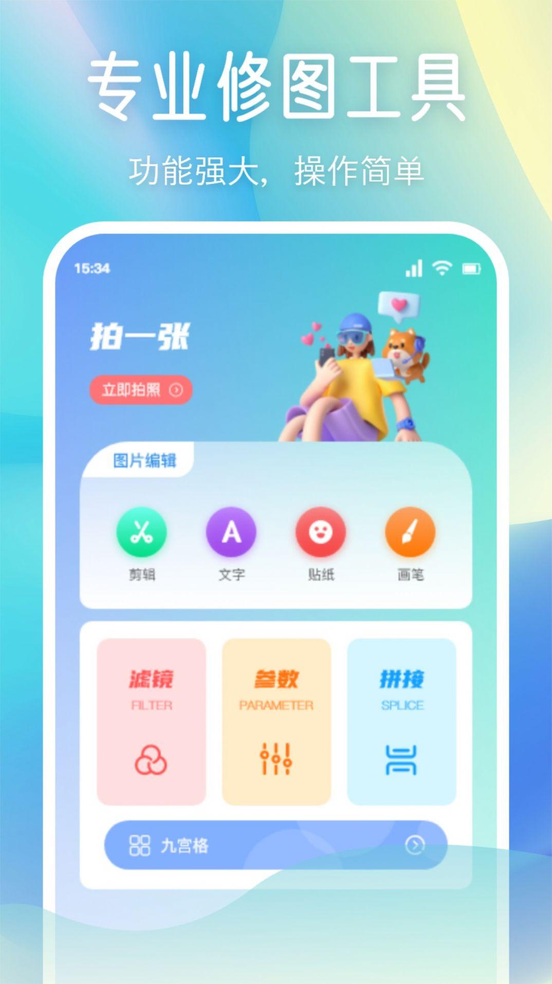小柚子相机软件官方下载 v1.1 v3.0.4