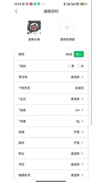 默伴旅行软件客户端下载 v1.2.3 v5.0.3