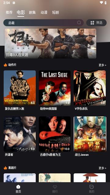 种子追剧软件官方下载 v7.2.3 v6.1.3