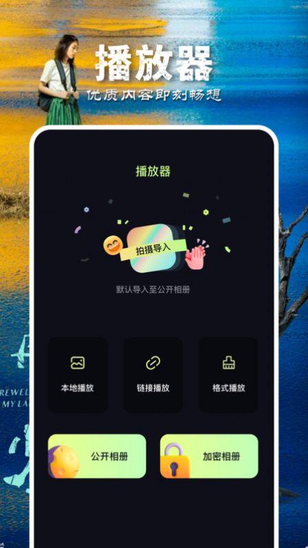 虎视频播放器手机版高清版下载 v1.1 v4.4.1