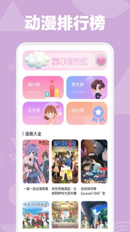 OmoFun动漫板软件下载安装 v1.1 v3.4.1