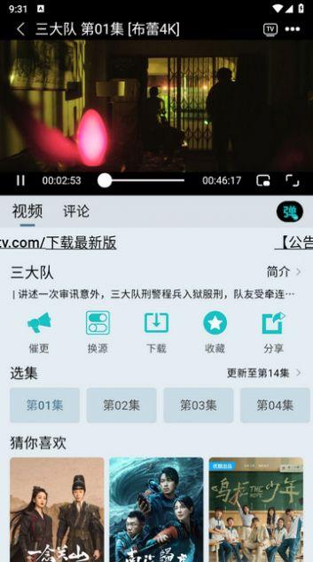 布蕾4K下载2024安卓app v1.1.6 v6.3.3
