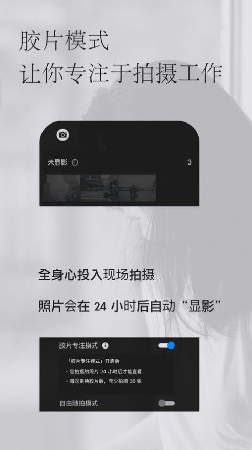 胶片拾光相机软件下载 v1.0 v5.3.3