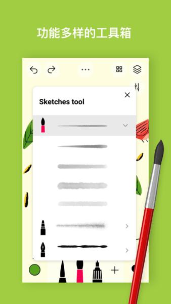 Sketches绘画app下载 v1.2.8 v5.0.1