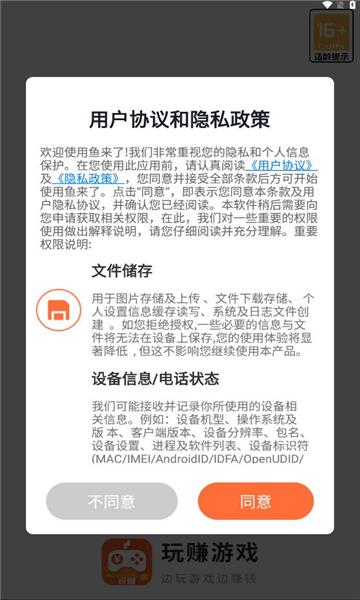 鱼来了赚金币官方下载 v3.5.0.1 v5.0.2