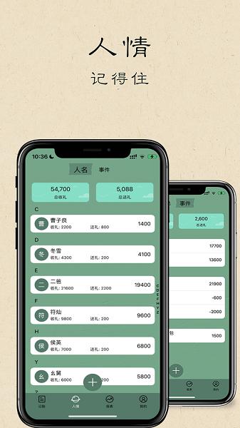 i记账软件客户端下载 v2.3.2 v3.1.2