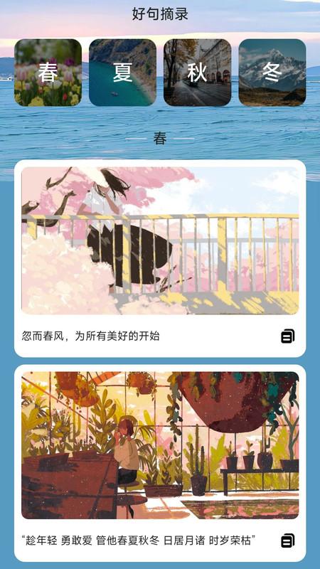 清泉计步软件官方下载 v2.0.1 v6.4.4