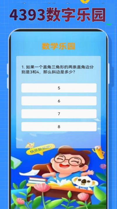 4393吾游盒软件免费版下载 v0.0.2 v4.2.3