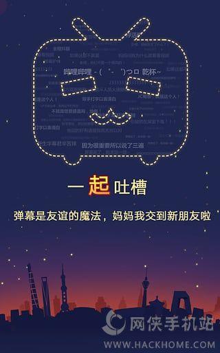 papi酱哔哩哔哩手机客户端下载app v7.63.0 v3.3.2
