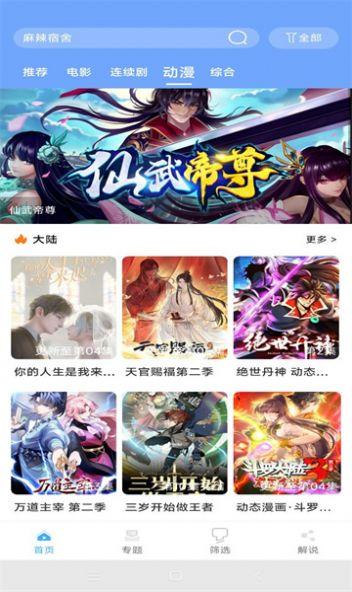 极闪影视大全官方下载2024 v1.0.14 v5.4.2