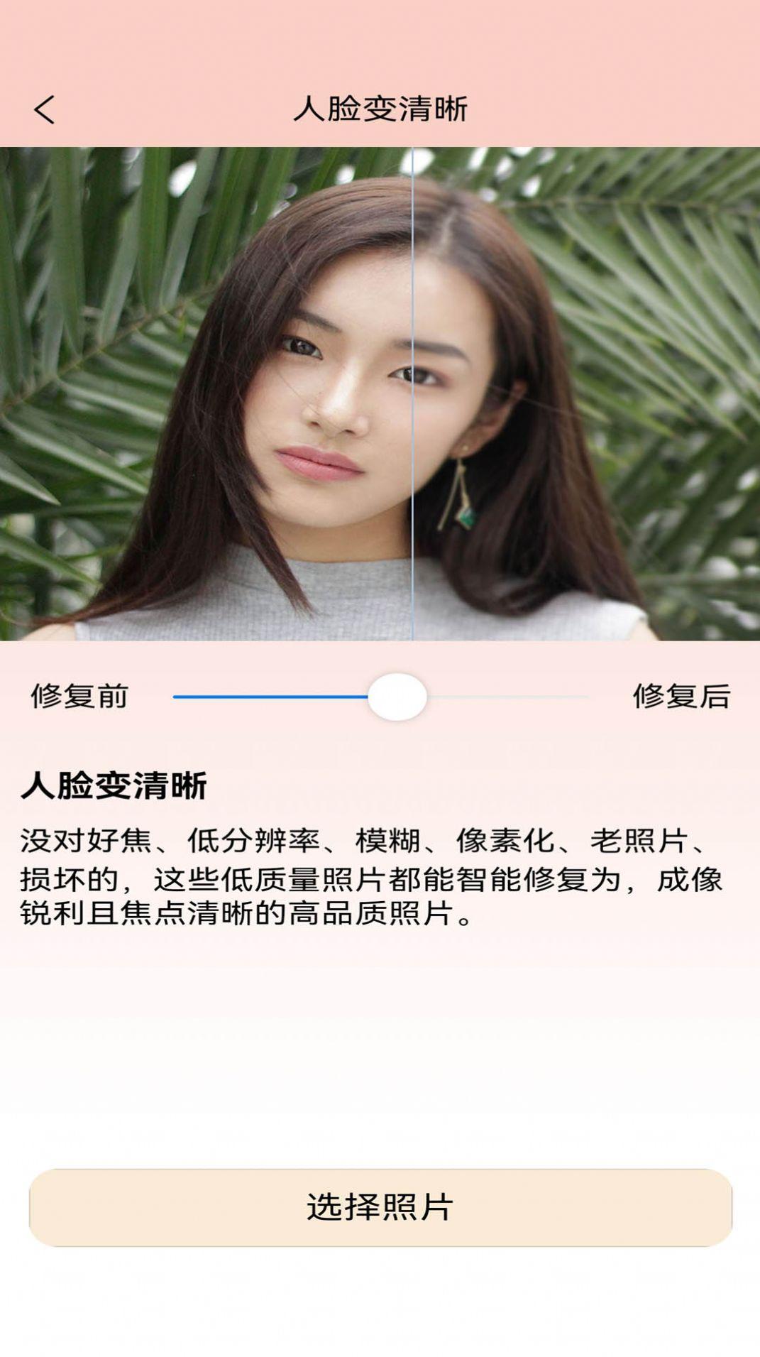 老照片精修宝官方手机版下载 v1.0.0 v4.5.3