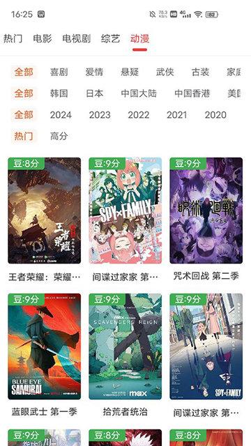 艾兔影漫软件免费下载 v1.0.0 v4.0.1
