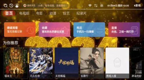 K影视软件免费版下载 v5.9.99 v4.5.2
