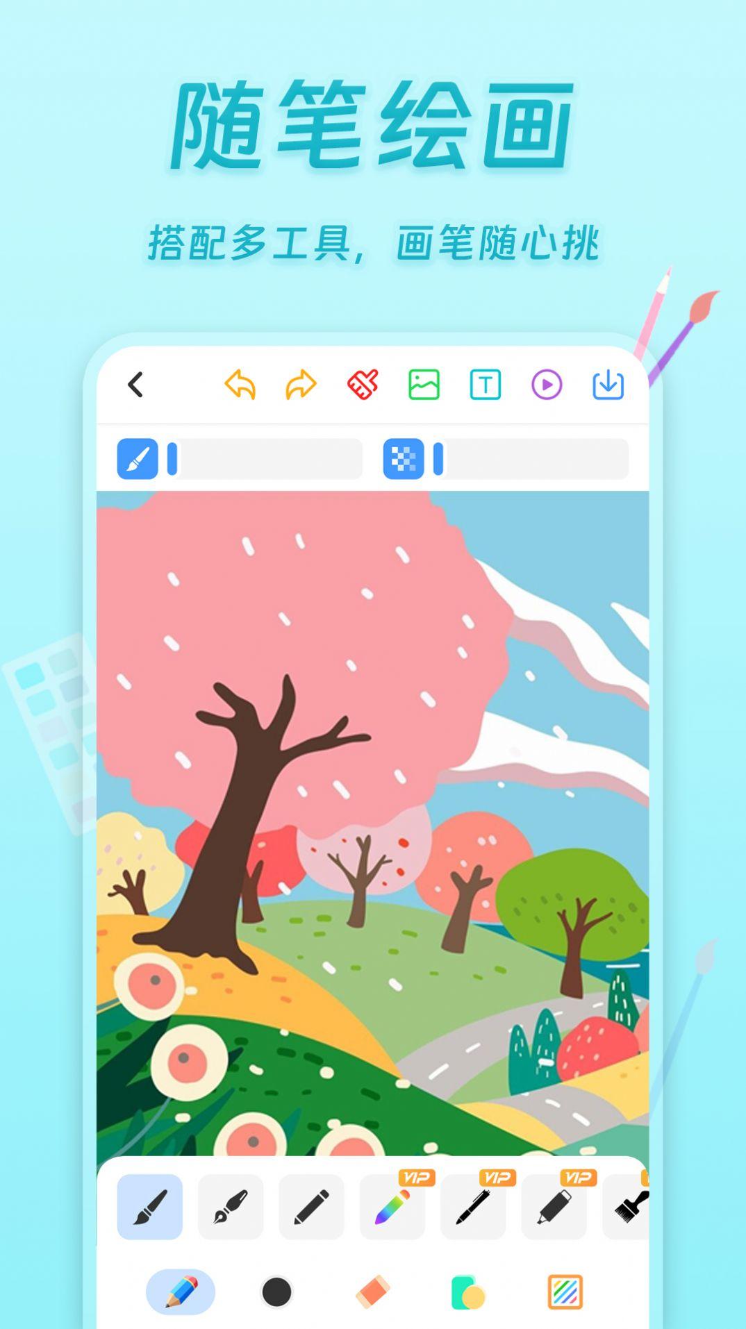小小画板绘画软件下载 v20240123.1 v5.0.1