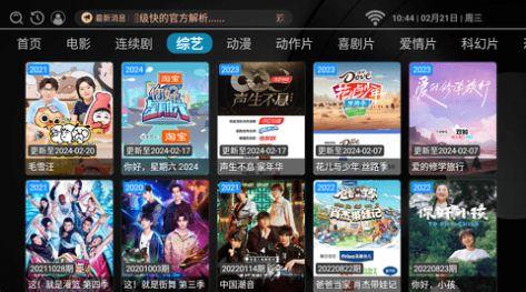 书虫TV官方免费版下载 v1.0 v3.4.1