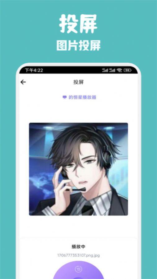 豆豆影视投屏软件官方下载 v1.1 v6.4.2