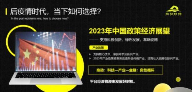 欣动科技app下载 v1.0 v5.3.4