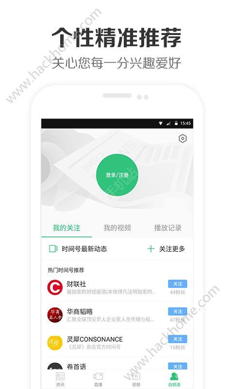 360新闻搜索手机客户端下载 v2.9.0 v3.1.4
