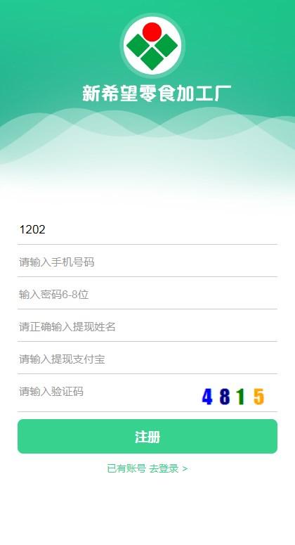 新希望零食加工厂投资官方软件下载 v1.0 v5.1.4