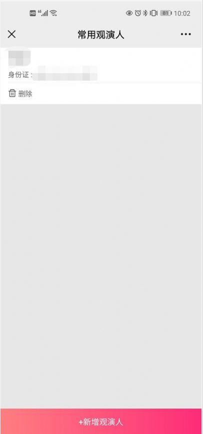 天津德云社抢票订票平台app官方下载 v8.8.1 v3.1.1