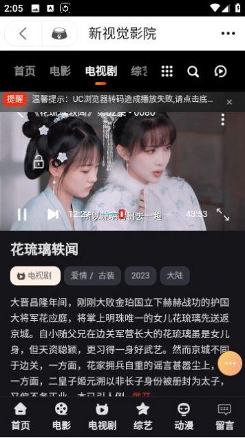 追影猫软件下载官方 v2.1.4 v5.2.3
