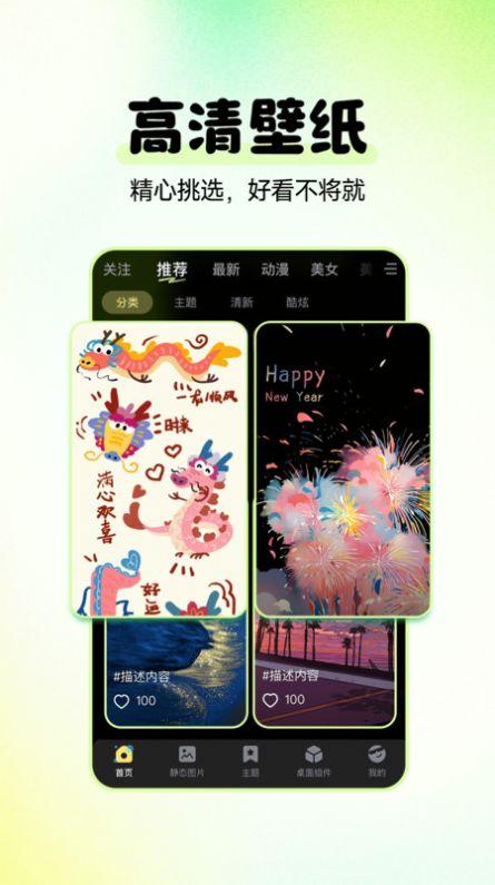 多美免费壁纸安装下载官方 v1.0.0 v5.1.4