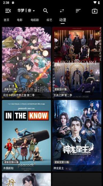 华梦影视软件免费下载 v5.0.11 v6.3.4