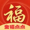 金福点点手机记账下载 v1.0.0