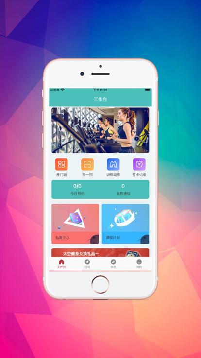 太空教练影视变身app下载 v3.5.4 v6.5.1