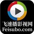 飞速播影视网TV版免费软件下载 v3.0.0