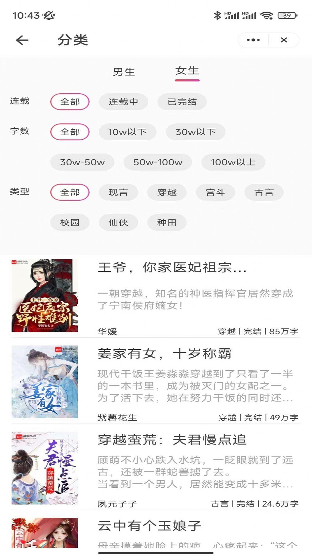麦兔小说官方版下载 v3.4.6 v5.1.2