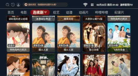 迦哆影院TV电视版软件下载 v2.1.230611 v3.2.1