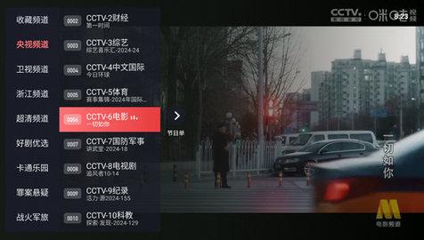 麦积烟雨TV电视版下载 v1.0.1009 v4.3.1