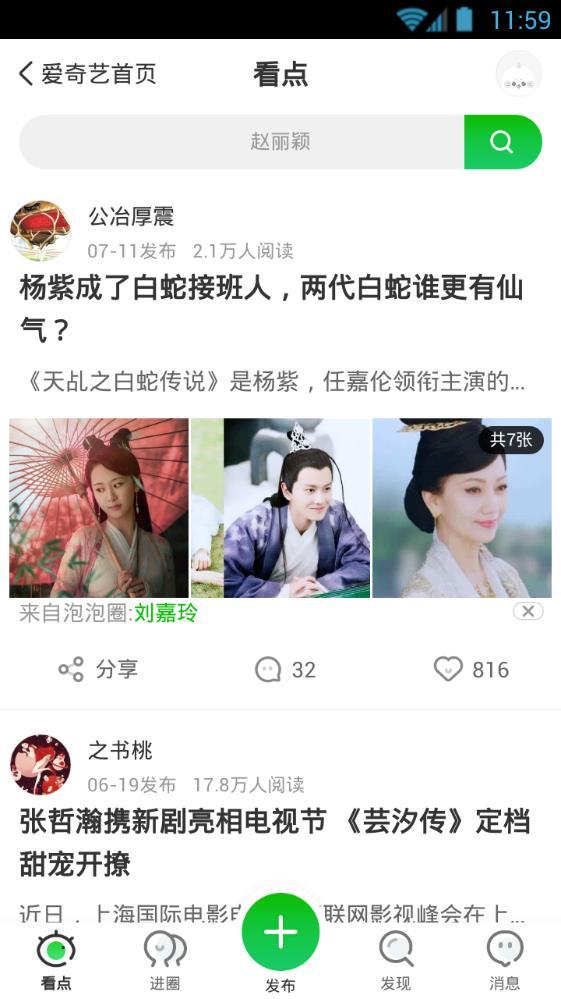 爱奇艺谷歌play版无广告最新版本下载 v14.12.5 v5.1.4