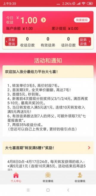 大团结转发app官方版 v1.1.1 v6.2.2