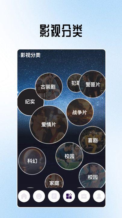 星夜影视影评官方免费版下载 v1.1 v5.5.1