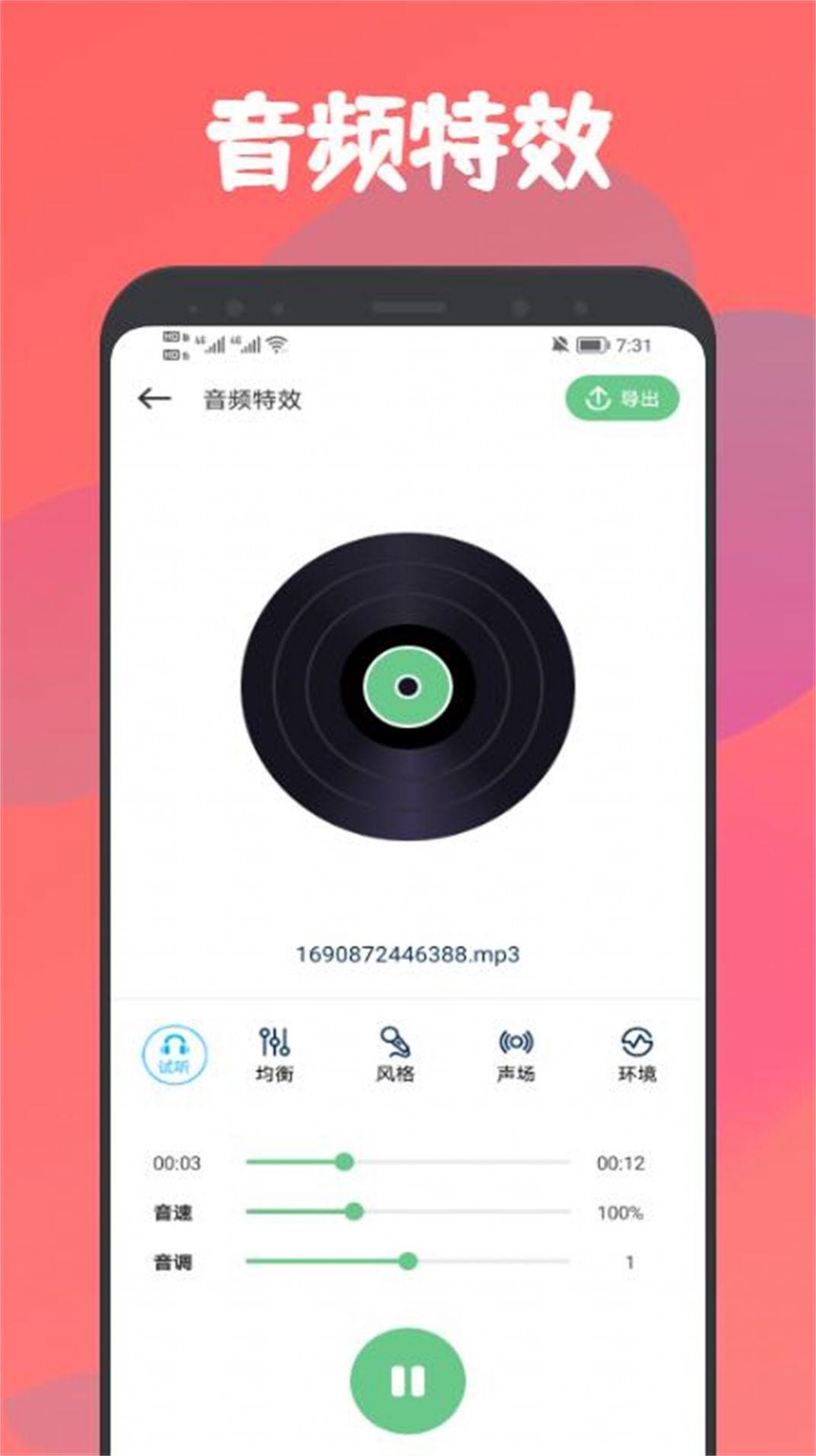 乐嗨音乐剪辑软件手机版下载 v1.1 v3.5.1